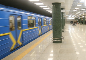 Метро